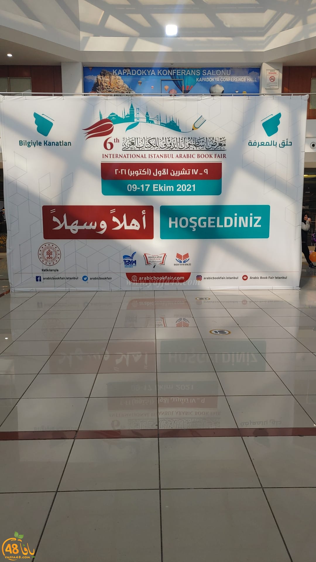 إسطنبول.. افتتاح معرض الكتاب العربي بنسخته السادسة